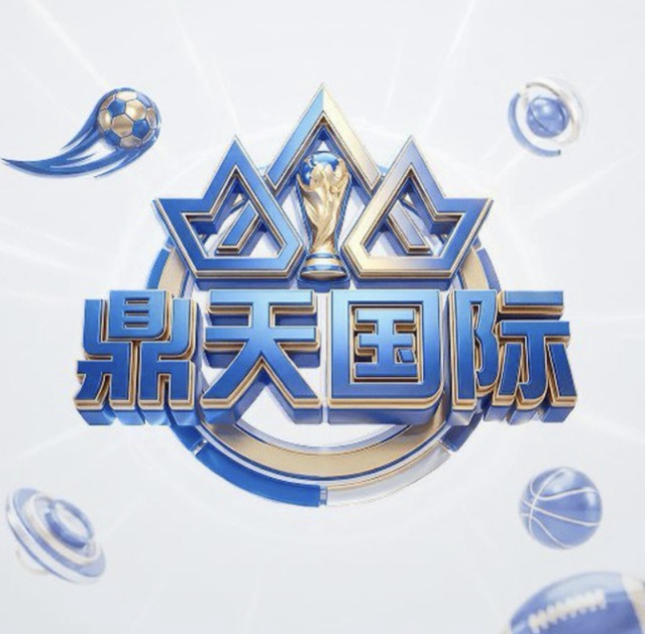 鼎天国际